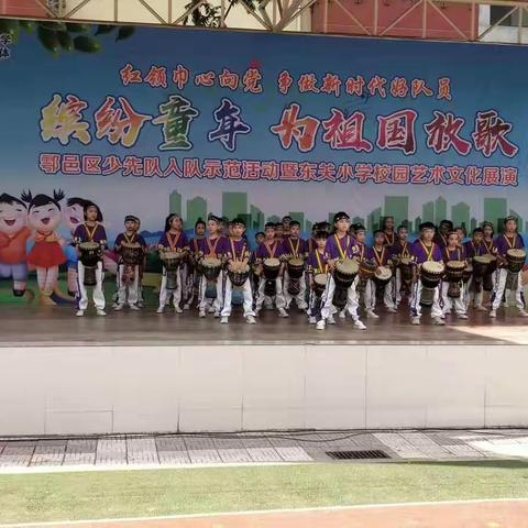 鼓舞童年，鼓动快乐！一一记西安市鄠邑区东关小学非洲手鼓社团
