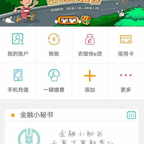 白沙中学掌银报名缴费操作指南