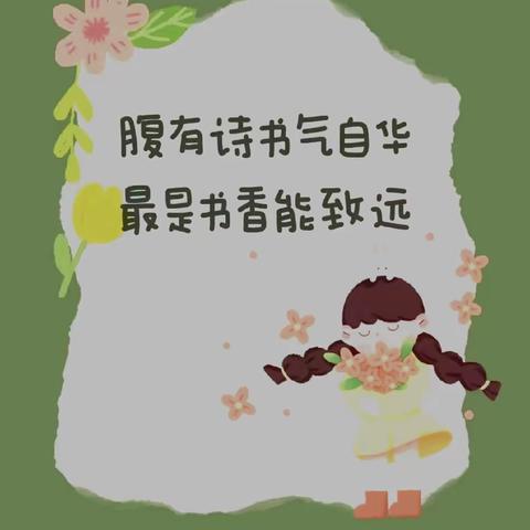 澳头心心幼儿园中三班 “我的故事，我做主” 有声故事分享