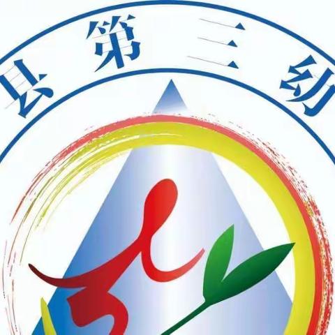 “喜迎二十大 ●童心舞动 快乐六一” ——同兴教育集团 西畴县第三幼儿园六一儿童节活动