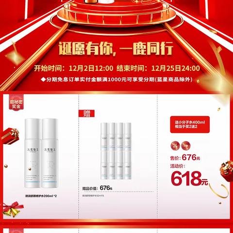 TSTSmile集团12月总海报（未打折）