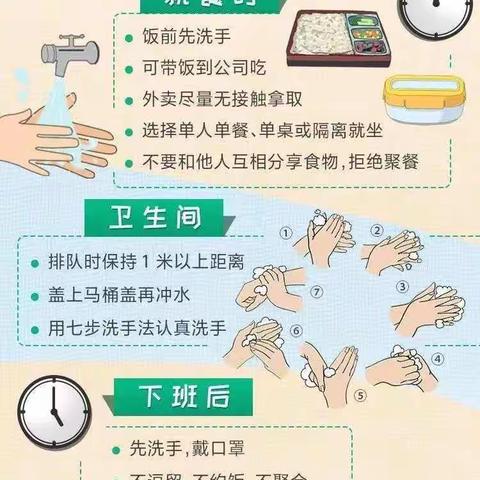 24小时防疫攻略——建设路小学