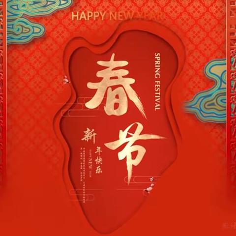 2023年寒假垫江中学初2022级致家长的一封信