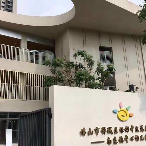 保利中交花园幼儿园“新起点•乐成长”新生半日活动邀请函