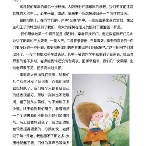 《童年》不同样—602班《童年》整本书阅读