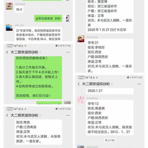 骄阳贝儿第三幼稚园—“抗击肺炎、我们在行动”