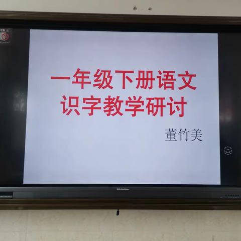 教研路上，奋进正当时——鹿小云荫寺校区一年级语文教研组第五次教研活动