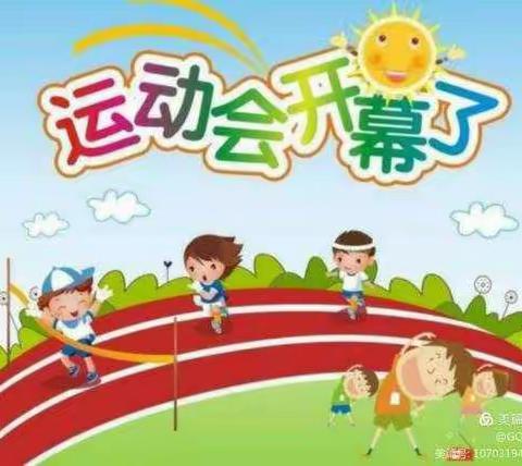 三岔镇中街幼儿园2021秋季运动会