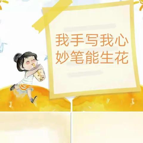 思泉语文第四课作文：爸爸（妈妈），我想对您说