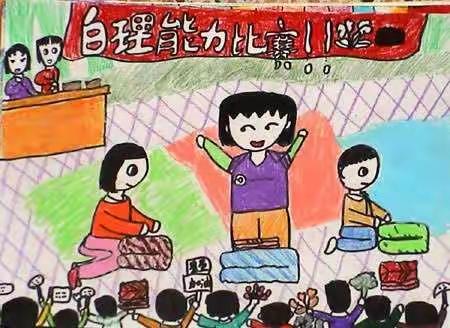 53班男孩👦女孩👧自理能力大比拼