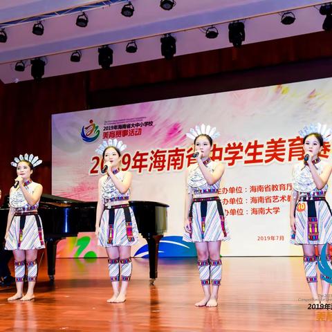 喜讯 热烈祝贺我校在2019年海南省中小学生美育赛事中获得佳绩