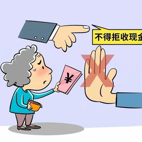 泗洪农商行金锁支行整治拒收人民币现金宣传活动