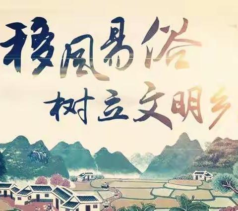 方山村十月份“喜迎党的二十大，文明实践绘新篇”主题党日