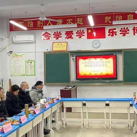 不断学习 敢于创新——平舆六中七年级班主任工作经验分享