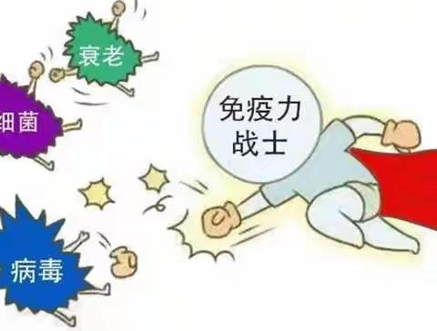 年过50，你的免疫系统还扛得住吗？日常做好这3件事很重要！