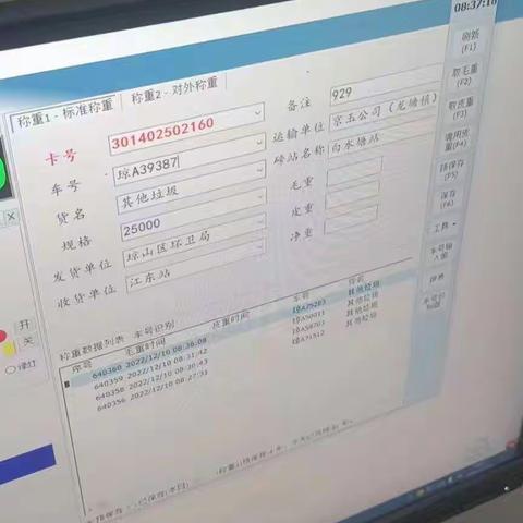 【质量考核--琼山农村五组12月10日】
