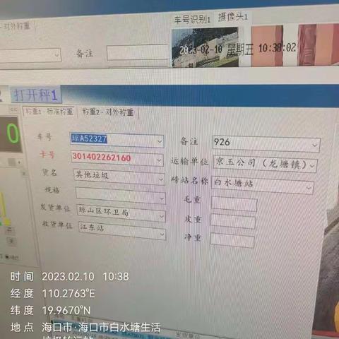 【质量考核--琼山农村五组2月10日】