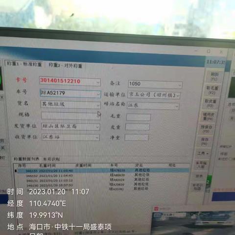 【质量考核--琼山农村五组1月20日】