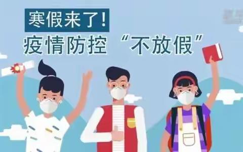 疫情防控不松懈   学习培训亦当时   ——记西安外国语学校小学部五年级语文组寒假培训