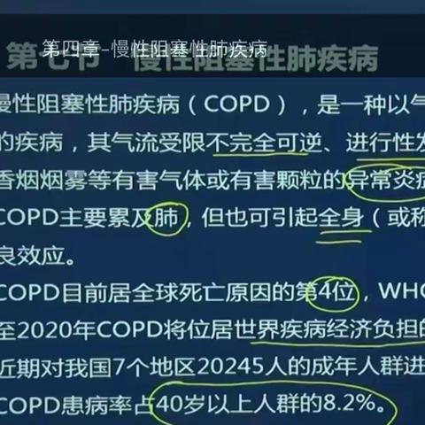 健康管理基础知识精讲 第四章-2