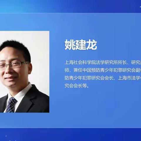 教育局组织远程安全培训学习资料