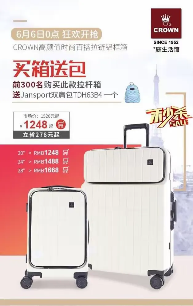 皇冠品牌箱包介绍