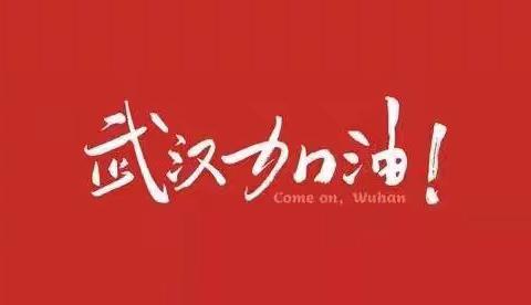 以师者之名，逆疫风而行——钟家村小学志愿者助力全员核酸检测