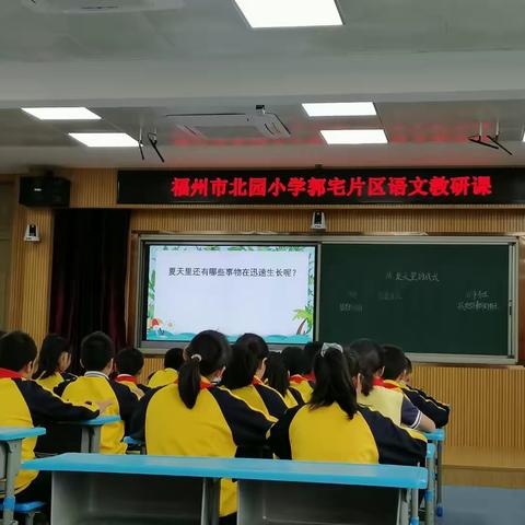 加强教师交流，提升教学质量——北园小学六年级语文教研活动