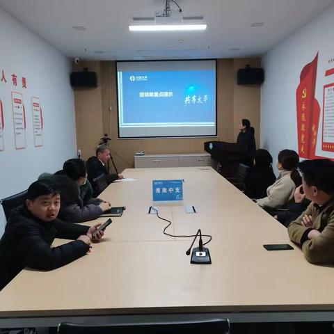 淮南中支开展财务相关知识培训