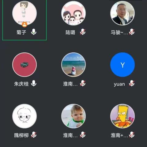 淮南中支采用腾讯会议方式开展4月财务培训