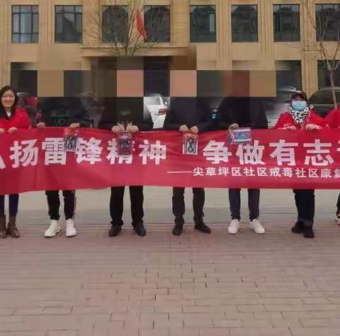 禁毒志愿者“学雷锋月” 在行动