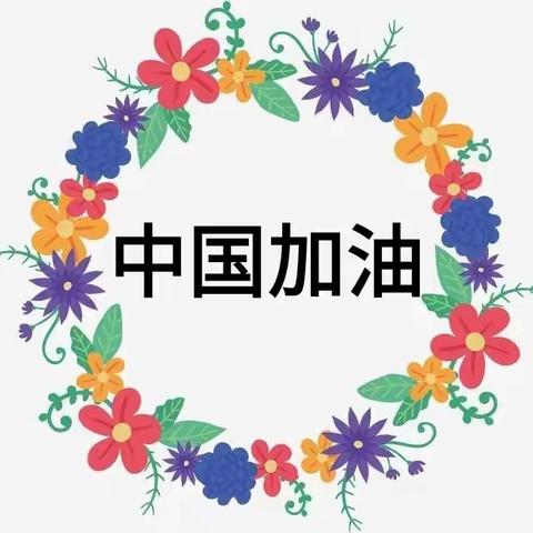 可怕的病毒——新型冠状病毒