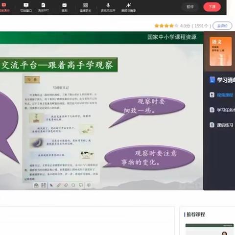 “家园共育抗疫情，线上教学共成长”——丰润区王官营镇皈依寨中心小学工作纪实