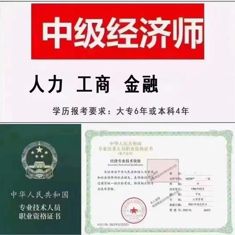 江苏中级经济师马上开始报名啦！中级经济师如何选专业？经济师考试题型是怎么样的？