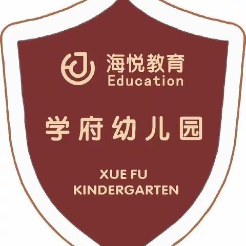 【消防安全  我们在行动】    🧯               学府幼儿园消防演练