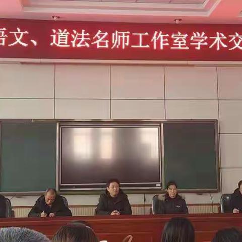 名师引领   报团成长  ——哈尔脑初中参加七中联盟语文、道法名师工作室学术交流活动