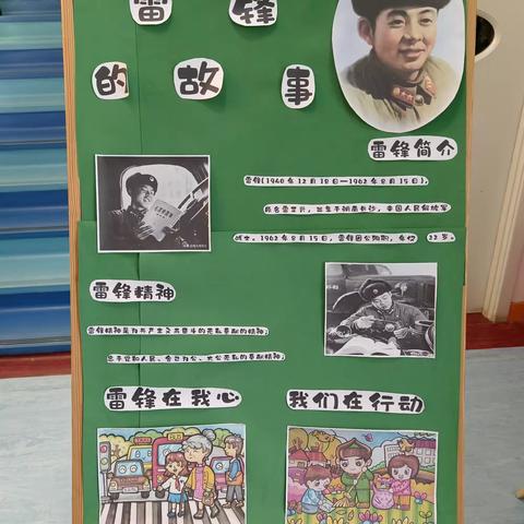 学雷锋 萌娃在行动——鸭绿江街小学附属幼儿园开展学雷锋主题活动