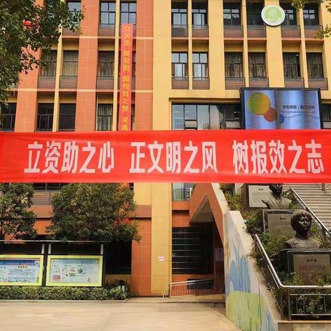 “喜迎党的二十大，资助助航新征程”——周南学士实验学校资助工作汇报