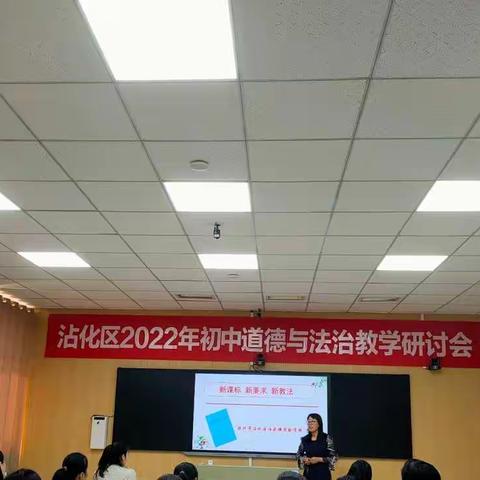 秋日暖阳下,教研花盛开—沾化区2022初中道德与法治教学研讨活动在泊头镇实验学校召开