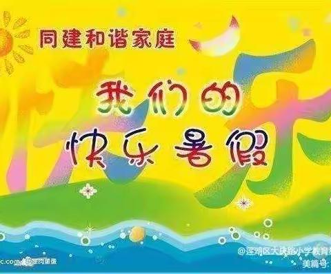 渡口堡中心学校【防溺水】致家长一封信