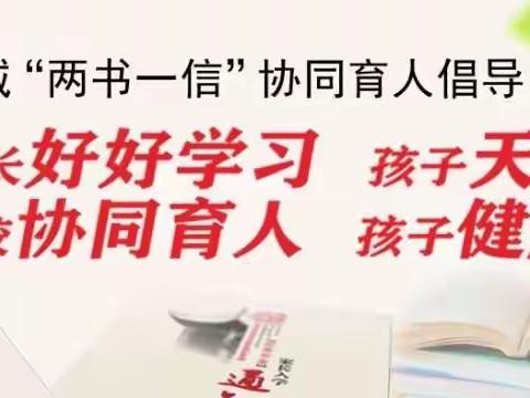 奋楫赶超争先  奋进共同富裕——金华市北苑小学党支部2022年1月主题党日活动|2021年度组织生活会