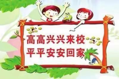 头盔行动，文明接送——北苑小学致家长的一封倡议书