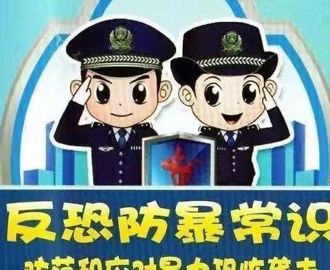 防恐防暴，守护安全——金华市北苑小学防恐防暴演练活动