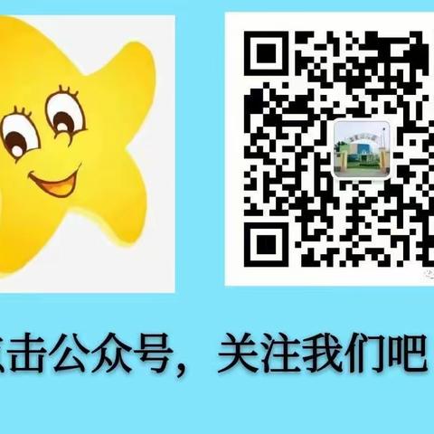 以学赋能 学思并进——金星幼儿园教师线上培训