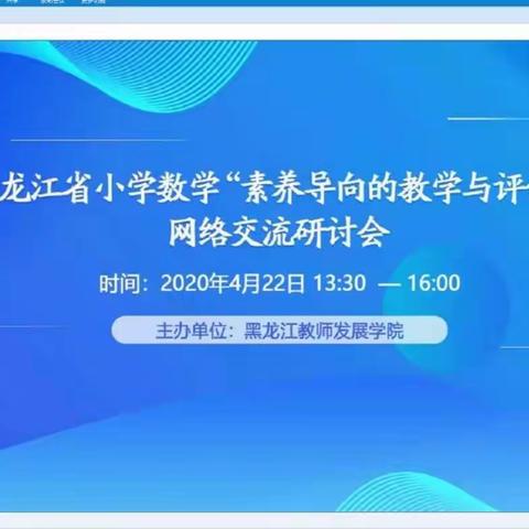 云端相聚，线上研讨，学有所得