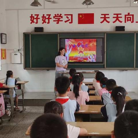 “童心向党”楼庄中心小学三年级主题班会