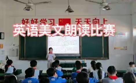 楼庄中心小学“英语小达人”活动——英语美文朗读比赛