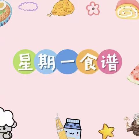 艺都南景幼儿园—2023年5月22日食谱