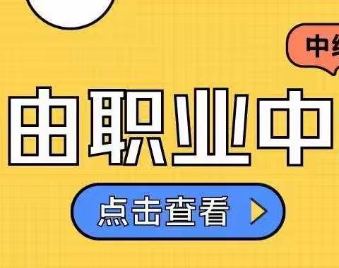 山西省太原市自由职业者工程系列中级职称怎么办理2022