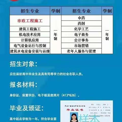 2022年山西省一年制电大中专报名本月截止！